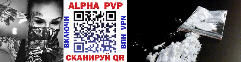 Купить где  Баксан  APVP кристаллы 