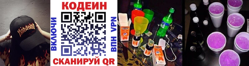 Купить  Баксан  Кодеиновый сироп Lean напиток Lean (лин) 