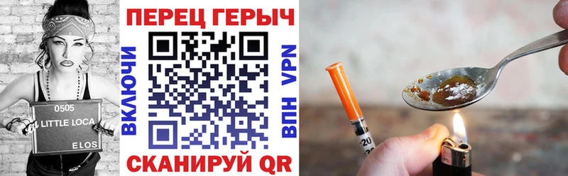 ГЕРОИН герыч  Купить где  Баксан 