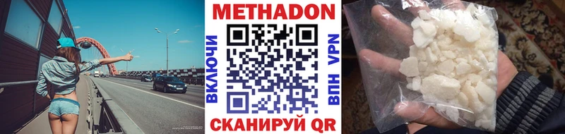 МЕТАДОН белоснежный  Купить где  Баксан 